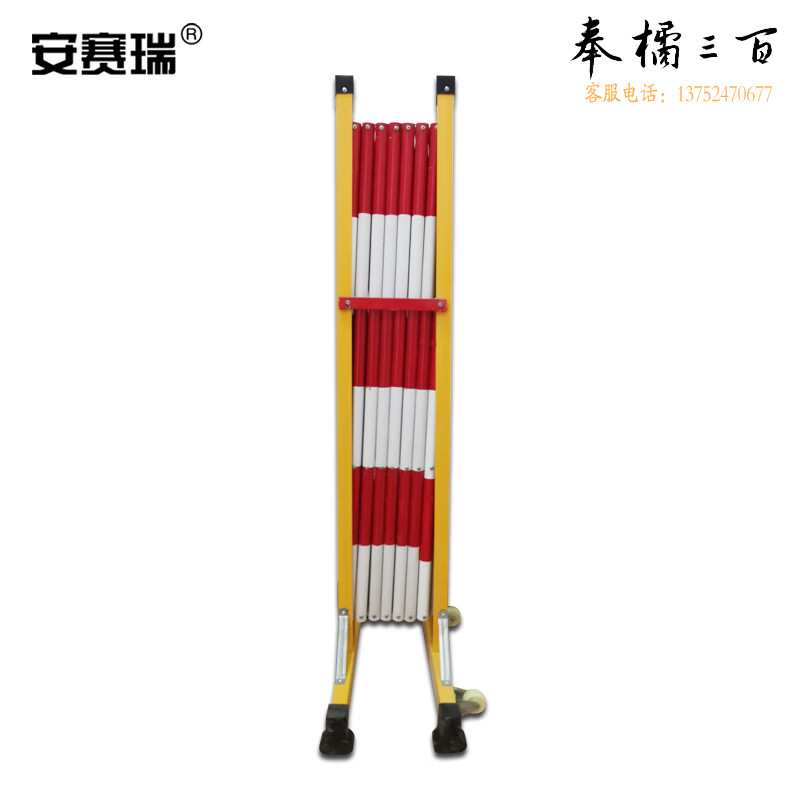 安赛瑞 玻璃钢伸缩围栏 电力交通施工围网隔离防护栏栅栏 移动折叠式 长1.2m宽2.5m 28031  其他防护用品
