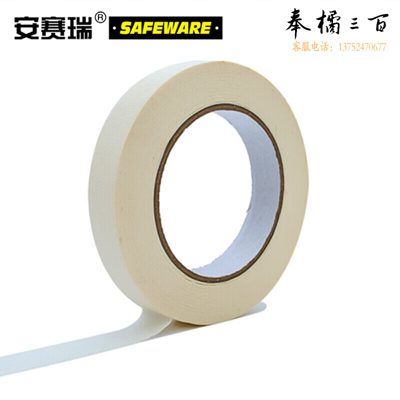 安赛瑞 美纹纸胶带（24卷装）18mm×20m 银行专用美纹纸胶带 可盖章美纹纸胶带 喷漆喷涂遮蔽胶带12667五金附件