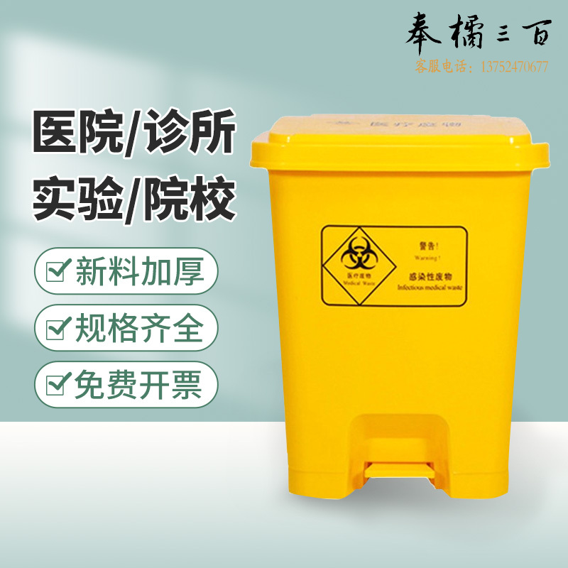 鸣固  医疗废物垃圾桶黄色垃圾桶大号商用带盖脚踏垃圾桶废物回收箱 15L黄色ZJ3401其他防护用品