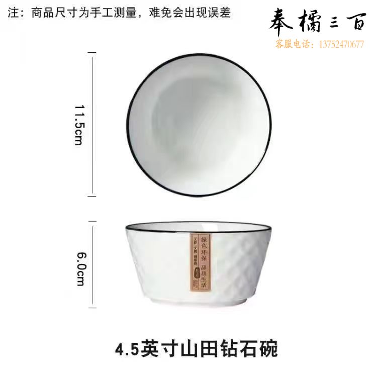 景德镇陶瓷餐具套装 家用碗盘筷一整套陶瓷2-10人高颜值个性家用套餐菜盘子新款  玫瑰钻石系列   饭碗4.5英寸其他厨房用具