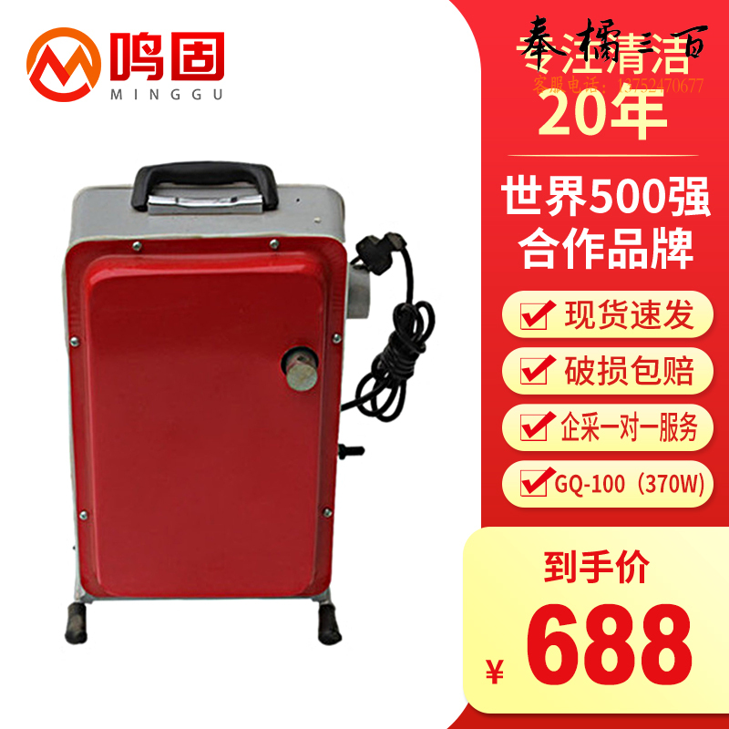 鸣固 ZJ3646 GQ-100型管道疏通机 电动管道疏通机 红色 GQ-100 370w其他防护用品