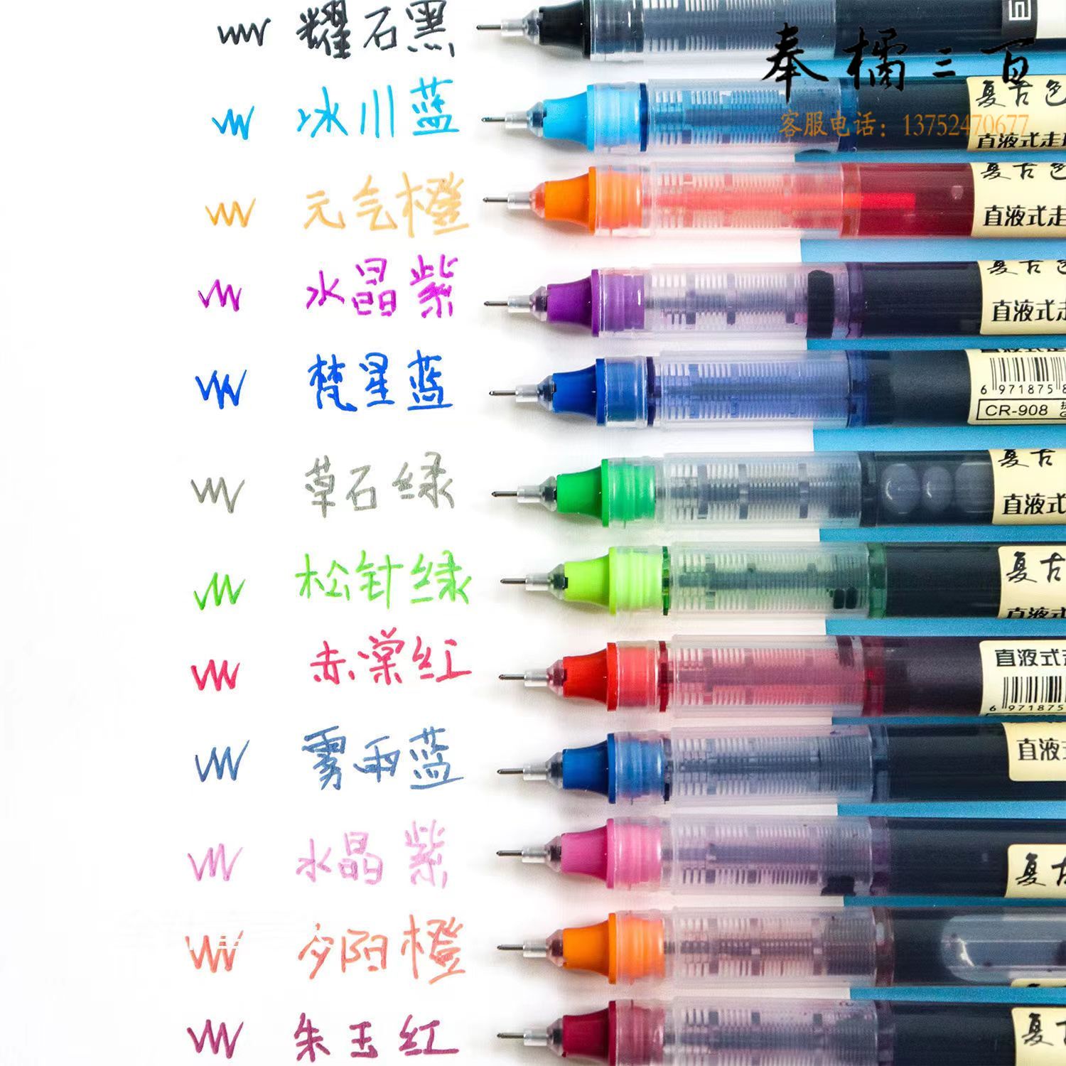 彩色中性笔  直液式走珠笔速干笔全针管学生专用彩色中性笔水笔多色考试签字笔   多色可选文具