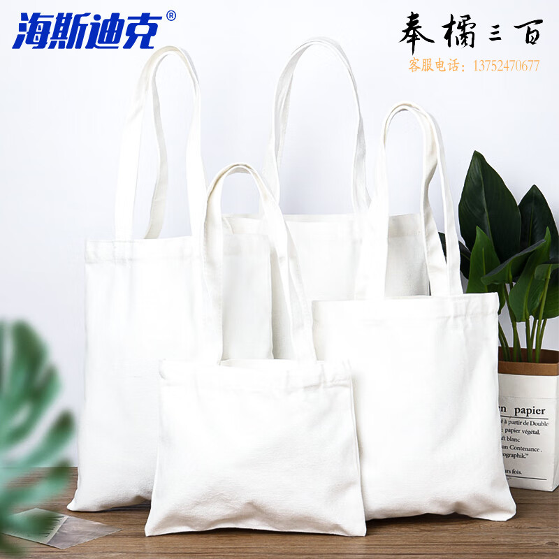 白色手提帆布袋购物袋 单肩环保袋棉布袋 34cm*39cm空白袋1个 HKCX-187 10个起订，其它尺寸咨询客服手提包、背包