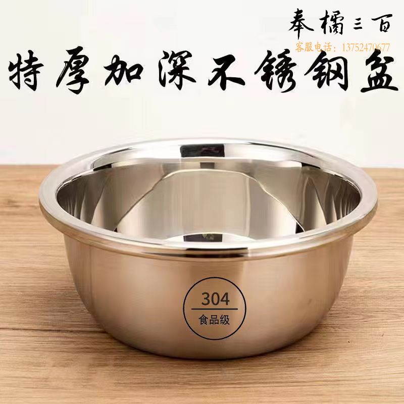 特厚304不锈钢盆 食品级盆 圆形加深盆 打蛋盆 洗菜盆 和面盆 水煮鱼多用汤盆 22cm其他厨房用具