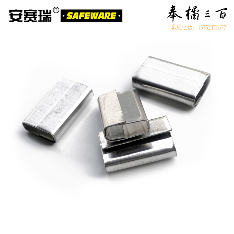 安赛瑞 铁皮打包扣 捆扎带打包扣 塑钢打包带扣 包装带打包扣 手工打包带扣（500个装）39894五金附件
