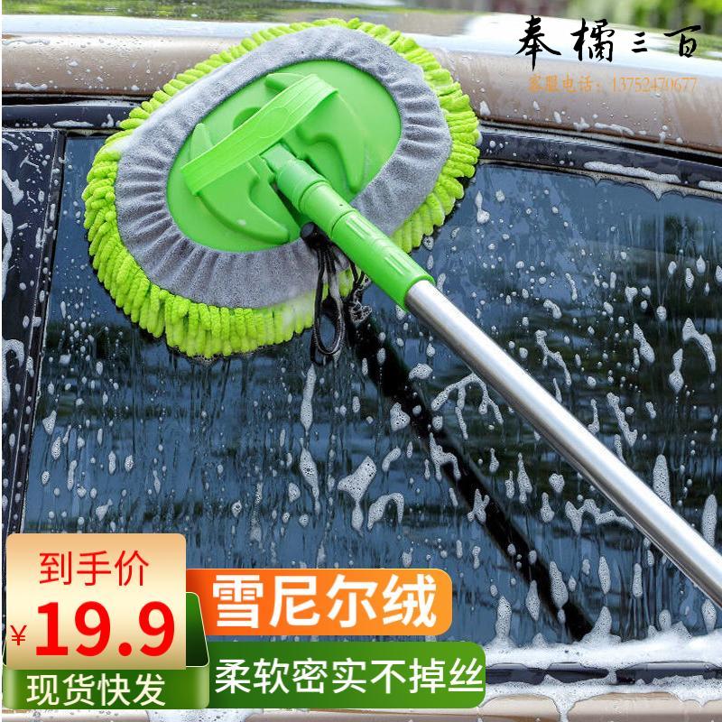 鸣固ZJ3973 雪尼尔洗车拖把 汽车用擦车刷车拖把 棉线蜡拖除尘掸子洗车工具 可伸缩两节杆不锈钢【90cm杆长】其他防护用品
