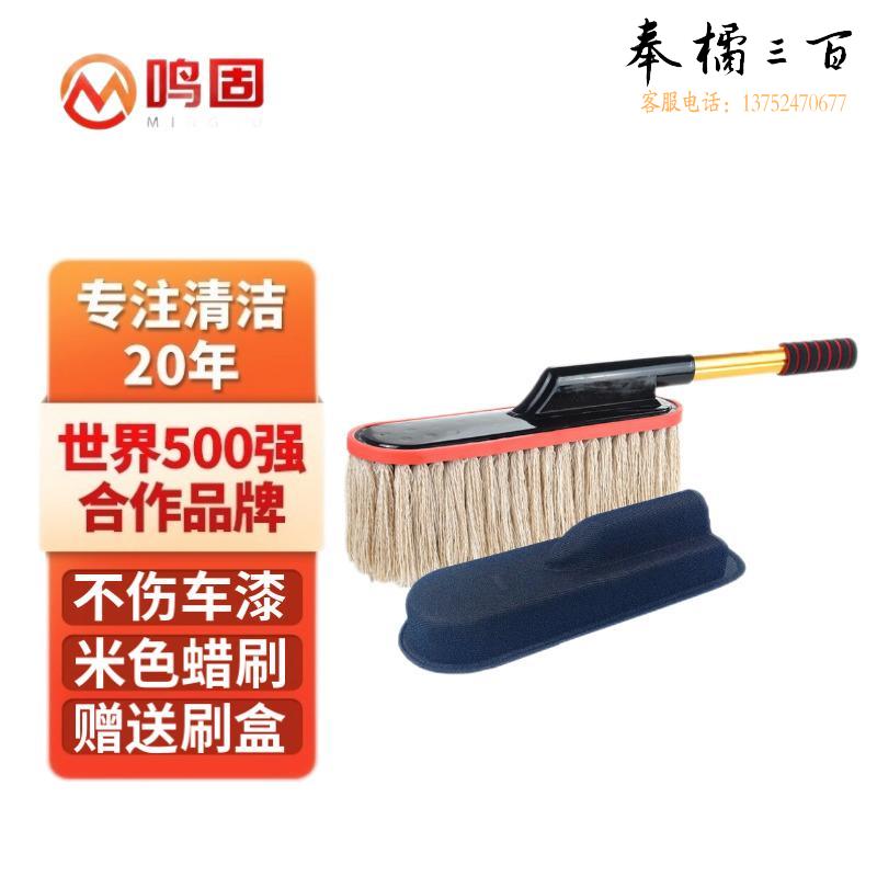 鸣固ZJ3976  汽车掸子专用洗车刷子扫雪擦车拖把除尘掸子扫灰油蜡刷车用品 加厚伸缩款汽车把手米色蜡刷套装其他防护用品