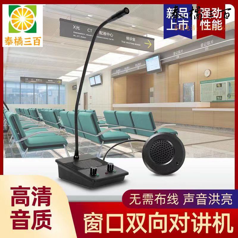 双向窗口对讲机 景区银行医院车站餐饮柜台大功率喇叭话筒扩音器机  主机+10w防水分机+2米线  个其他厨房用具