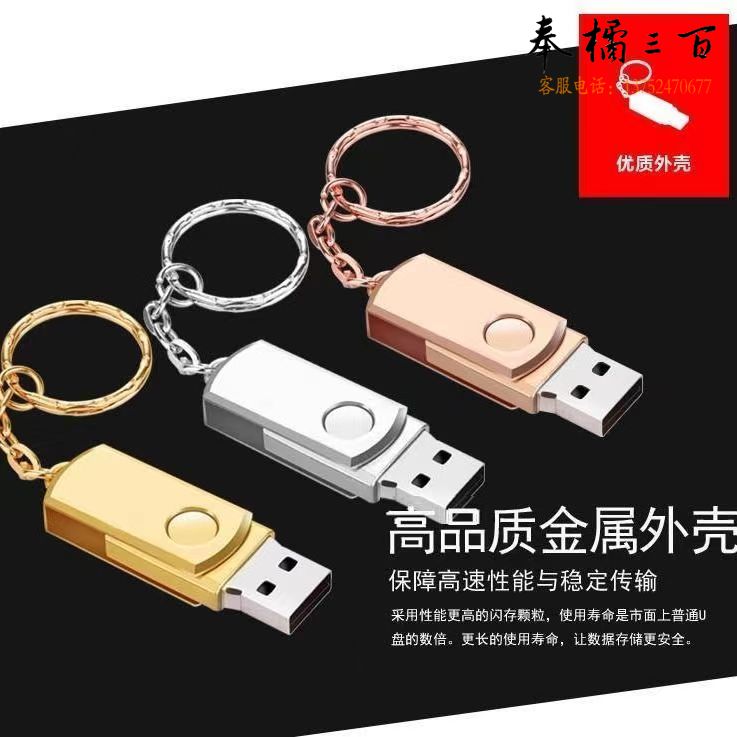 【高速足量】u盘 128G 电脑手机两用 学生办公车载 优盘  多色可选 送手机转换头+钥匙圈五金附件