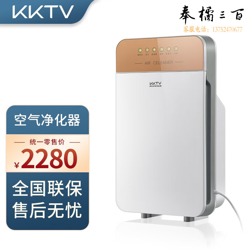 KKTV 空气净化器 母婴优选 智能高效除甲醛除雾霾除细菌除过敏原除PM2.5其他厨房用具