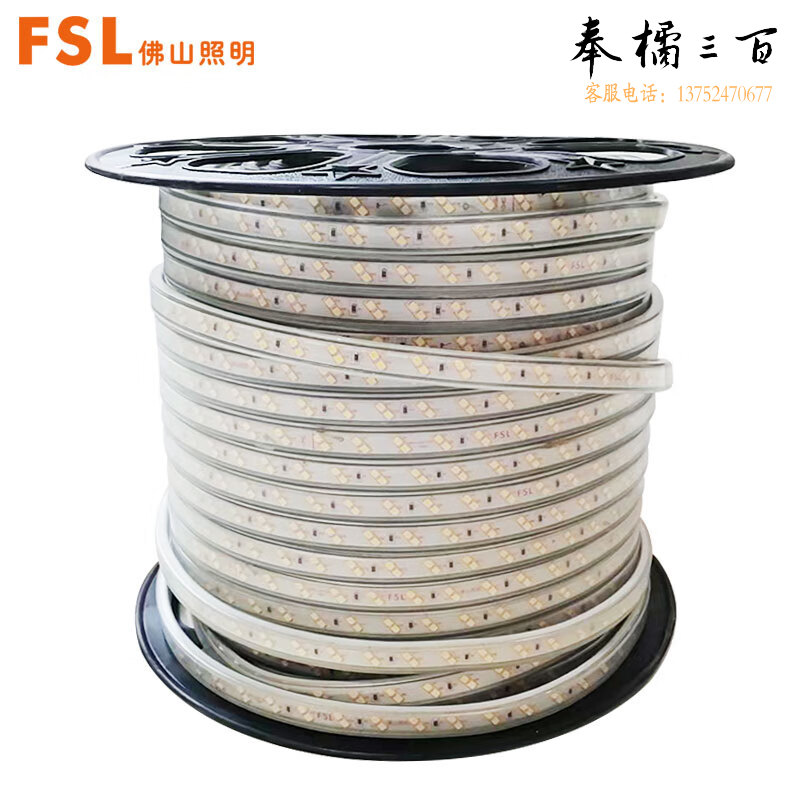 FSL佛山照明LED高压软灯带 120珠 7w 中性光 8MM 超炫系列（斜排） 米电工电料