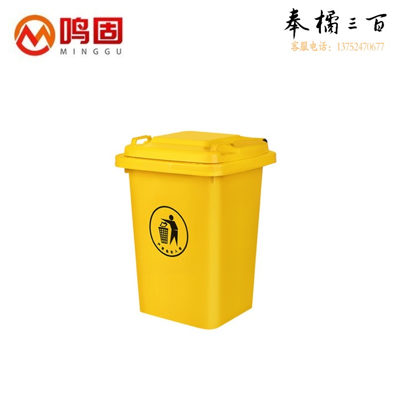 鸣固 ZJ3880 垃圾桶大号加厚塑料带盖 户外商用厨房物业小区环卫环保垃圾箱  黄色30L（无轮）其他防护用品