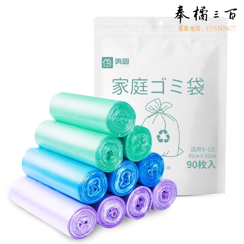 鸣固ZJ3675 平口垃圾袋90只装 中号加厚45cm*50cm*3卷 彩色点断式厨余清洁办公分类垃圾桶袋其他防护用品