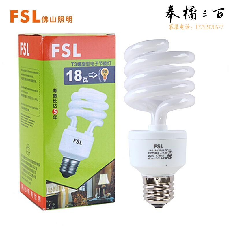 佛山照明（FSL）T3节能灯 螺旋型荧光灯 E27大螺口  23W白光 单支装电工电料