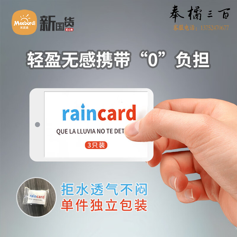 户外雨衣单人一次性连体 三个装身体防护