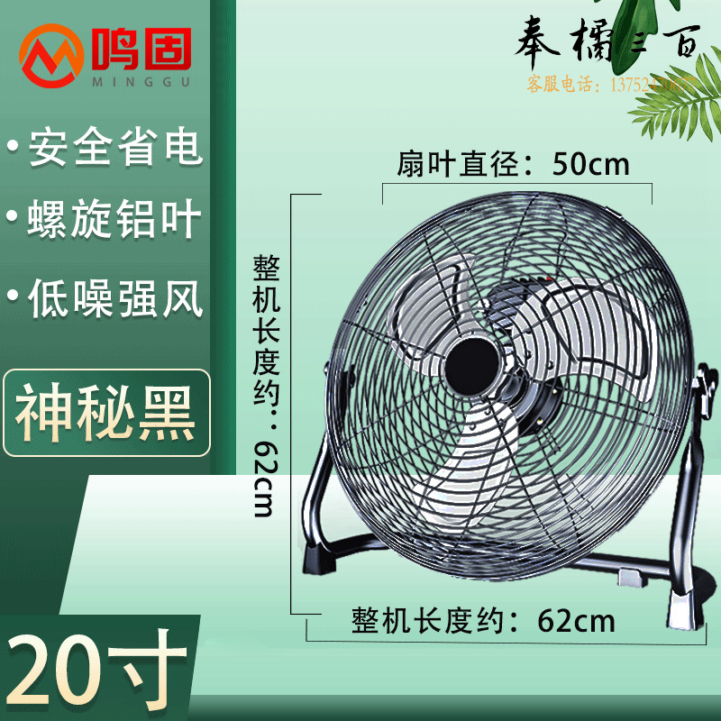 鸣固 ZL2997趴地扇落地扇工业风扇强力大功率台式大电风扇线长3米 10寸3档（家用 颜色随机）其他防护用品