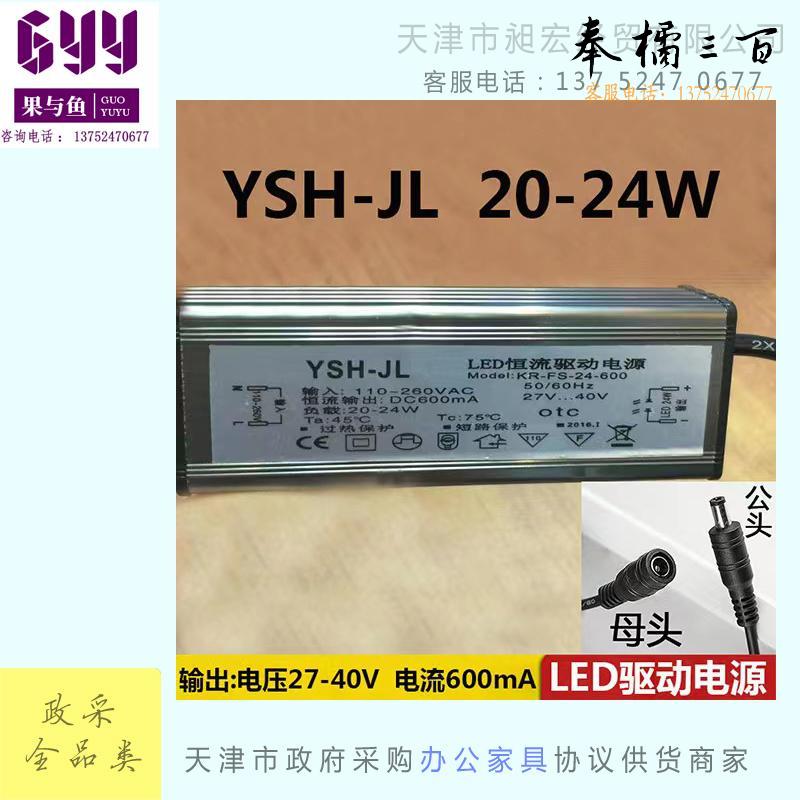 镇流变压器20-24W   适用于LED灯 防水驱动电源 集成吊顶平板灯吸顶灯   防水 公头母头可选 个五金附件