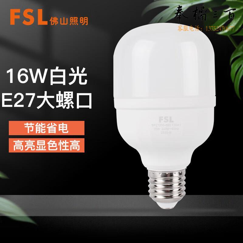 佛山照明（FSL） LED灯泡 柱形球泡 E27大螺口节能灯 16W白光6500K  单支装电工电料