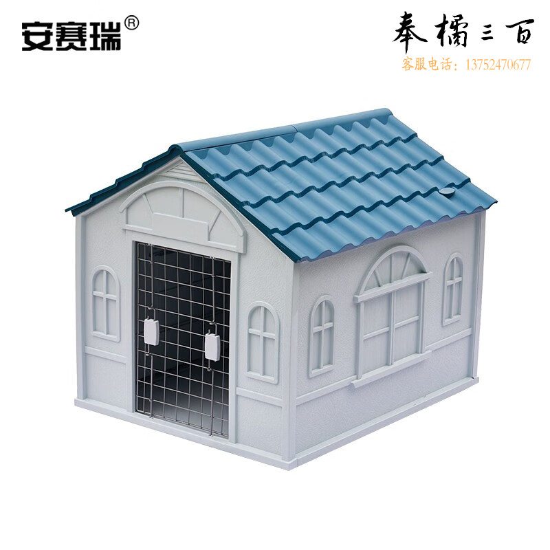 安赛瑞 户外防雨大型狗笼 中小型带门狗屋犬笼 犬舍训练基地隔离狗笼子 蓝色加大号 510456五金附件
