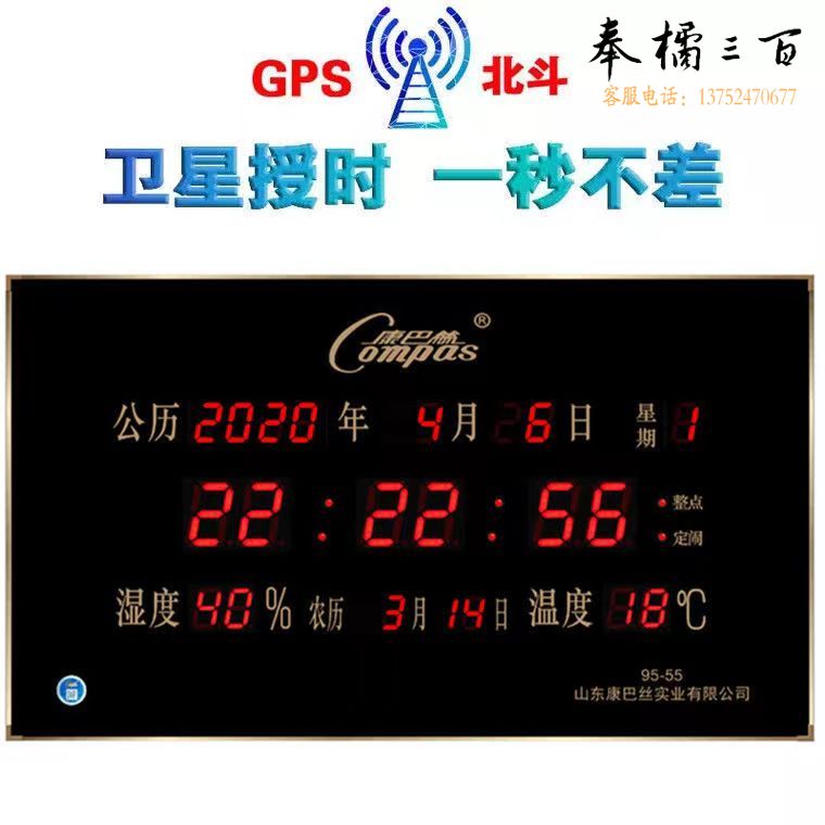 康巴丝 智能万年历 北斗授时电子钟 客厅钟表 挂钟 家用 静音日历钟 95*55cm   北斗款五金附件