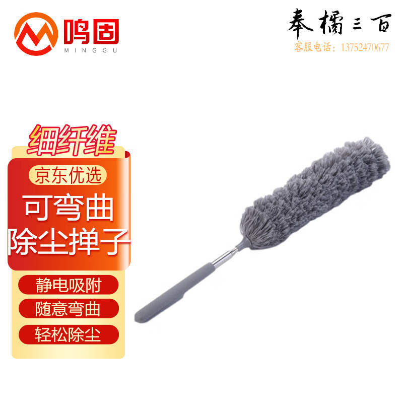 鸣固 ZJ4904可弯曲除尘掸子 不锈钢可伸缩纤维除尘掸 鸡毛掸子除尘 灰色其他防护用品