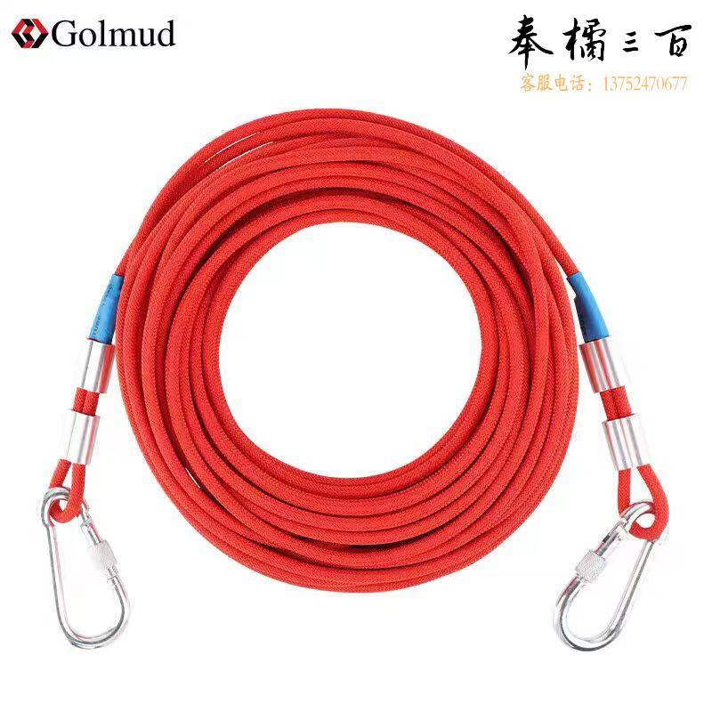 Golmud 登山绳 户外逃生钢丝芯 安全绳 救生绳 安全绳子 钢丝绳 救援绳 8mm 钢丝 内芯3mm 30米 L308301登山设备