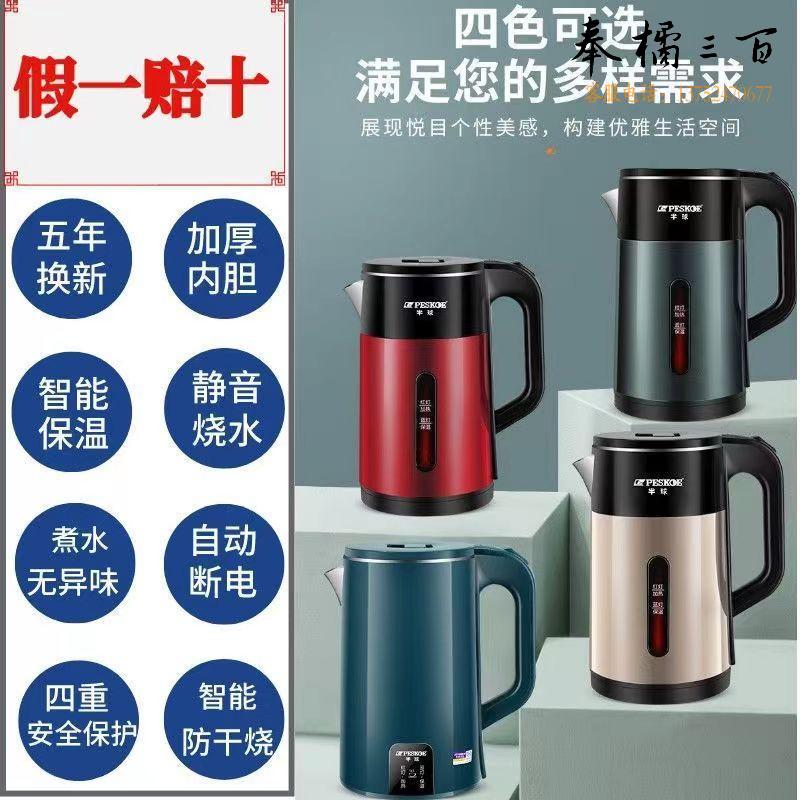 半球 电水壶热水壶 保温 养生 电热水壶全钢无缝 304不锈钢烧水壶开水壶  2.5L其他厨房用具