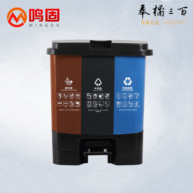 鸣固ZJ6640 三分类脚踏垃圾桶翻盖大号厨余商用三合一垃圾箱 40L三分类（咖啡黑蓝 干湿垃圾可回收）其他防护用品