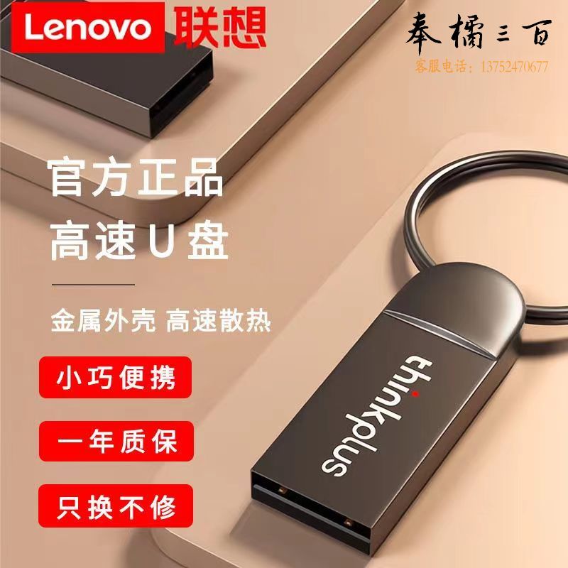 联想u盘 MU222正品高速 电脑笔记本通用USB车载办公迷你优盘 便携   64GB 五金附件