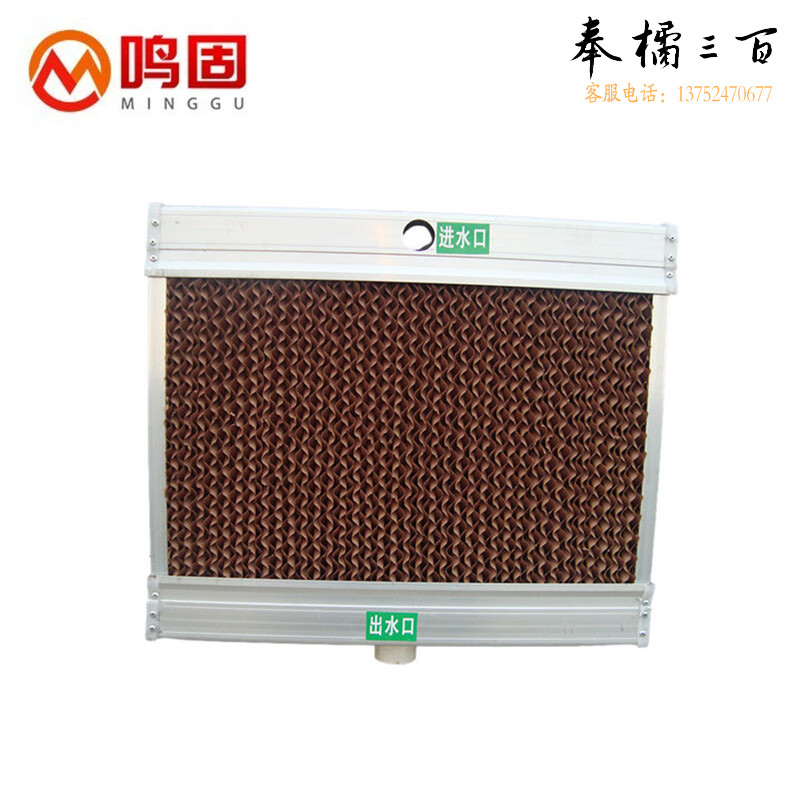鸣固 定制ZJ5883水帘畜牧养殖大棚降温自循环湿帘纸芯 铝合金框（普通）厚度10cm（下单请联系客服，备注尺寸其他防护用品