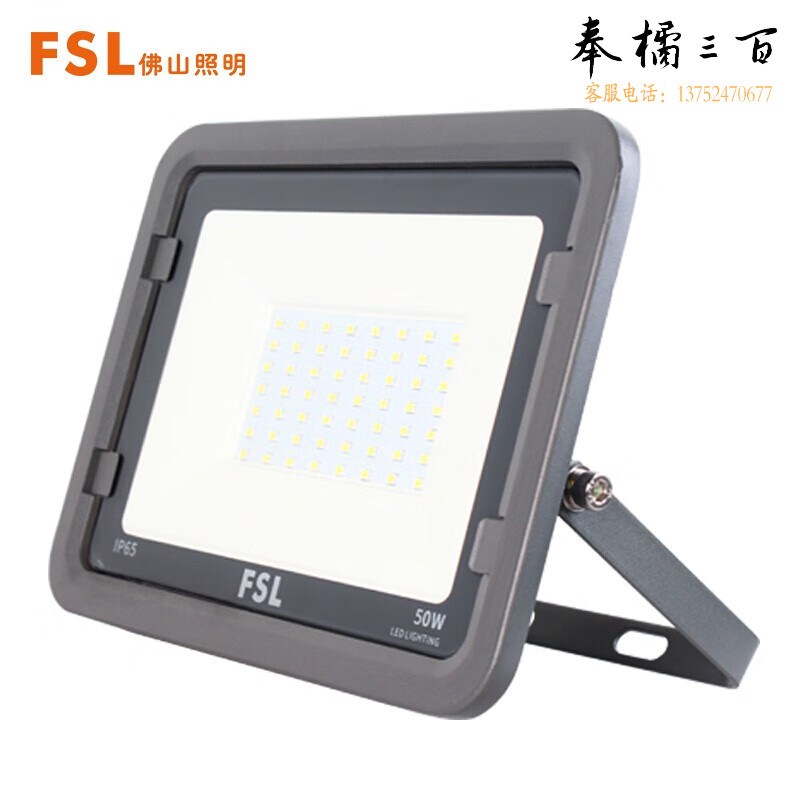 佛山照明（FSL） LED泛光灯 大功率户外防水投光灯 广告牌射灯 草坪亮化洗墙灯  200W黄光  个电工电料