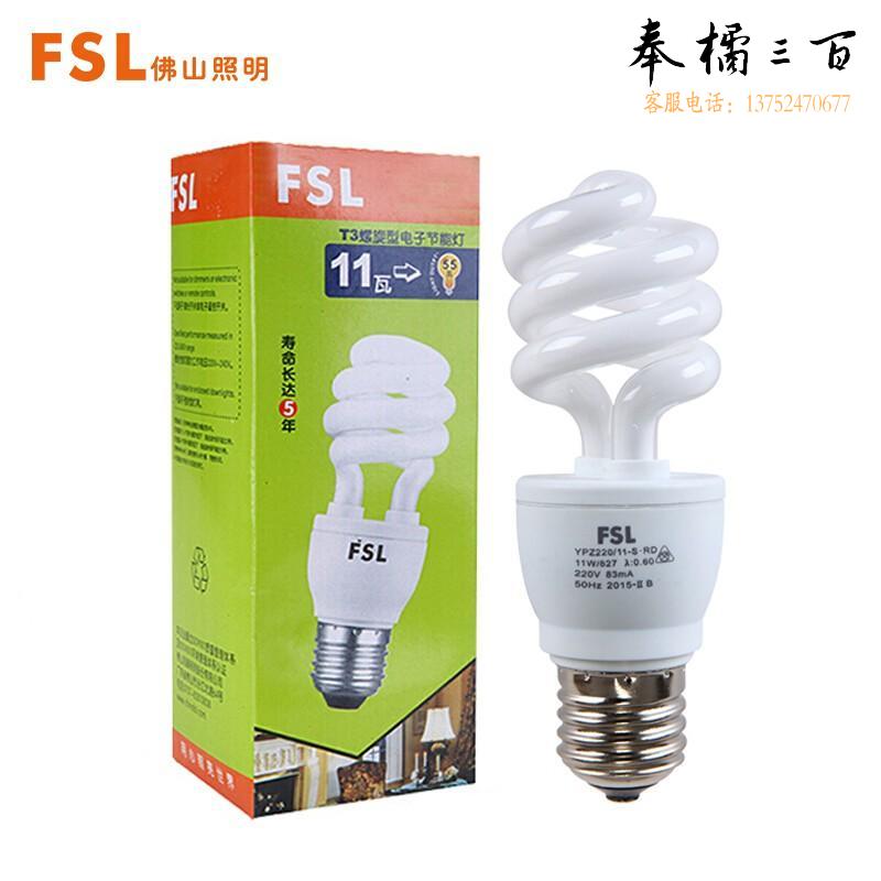 佛山照明（FSL）T3节能灯 螺旋型荧光灯 E27大螺口  11W白光 单支装电工电料
