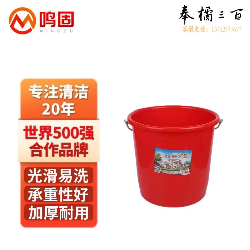 鸣固ZJ6773 【18L无盖款】塑料手提水桶红色圆形储水桶大小水桶不带盖子耐摔其他防护用品