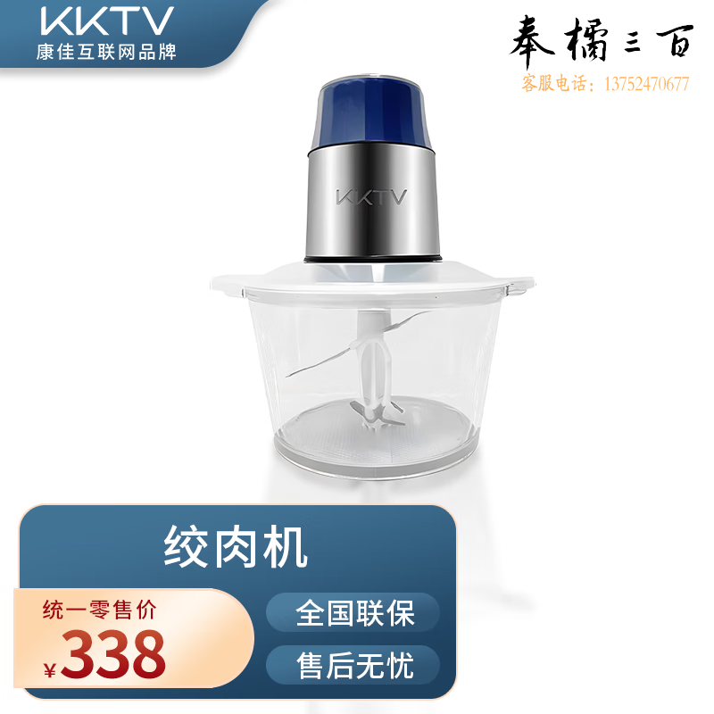 KKTV (康佳互联网品牌）绞肉机家用多功能电动料理机饺子绞馅机碎肉机  2L其他厨房用具