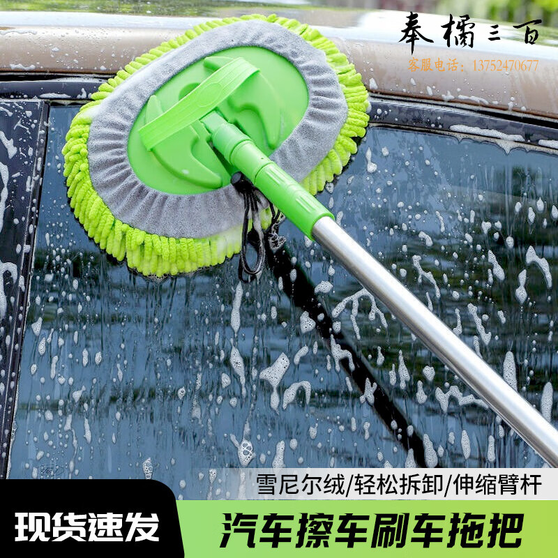 鸣固ZJ3974 雪尼尔洗车拖把 擦车刷车拖把 蜡拖除尘掸子工具 可伸缩三节杆铝合金【1m杆长】其他防护用品