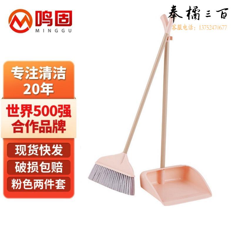鸣固 塑料软毛扫把簸箕套装 办公室扫帚组合扫地垃圾铲 粉色其他防护用品