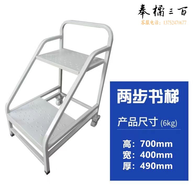 图书馆书车档案室专用二层平板三层V型W型移动手推车两步三步 书梯  登高梯（二层书梯白色）规格齐全 团购或购买其它型号请咨询客服五金附件