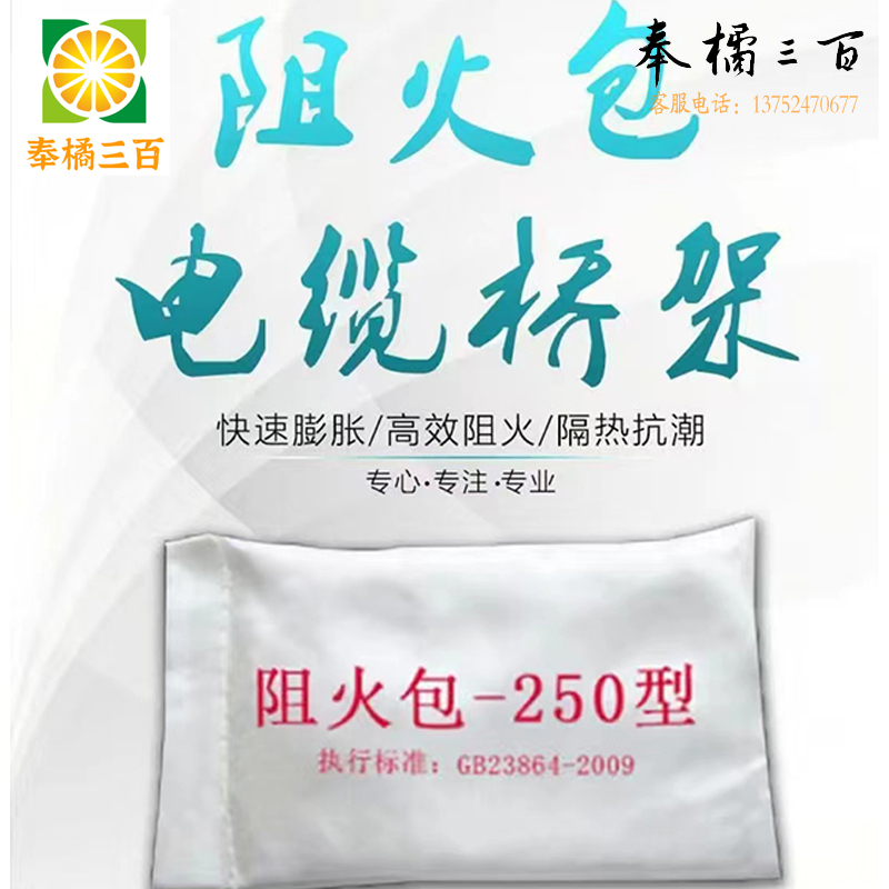 电缆封堵防火包 阻火包 250型400型720型  桥架防火枕 阻燃包   400型5包  其他防护用品