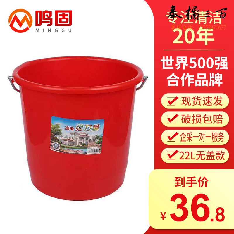 鸣固ZJ6774 【18L带盖款】塑料手提水桶红色圆形储水桶大小水桶带盖子耐摔其他防护用品