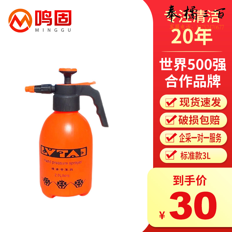 鸣固 气压式喷壶 洒水清洁壶 园艺消毒喷雾器 喷水壶 洗车壶 3L橙色塑料杆喷壶其他防护用品