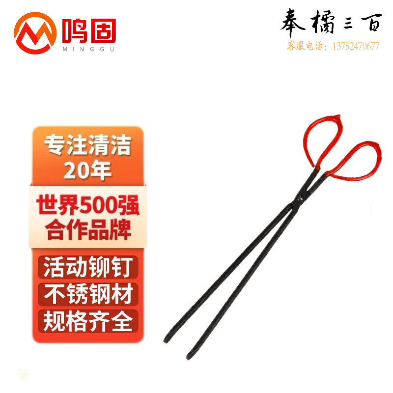 鸣固 ZJ6535烤漆火钳垃圾钳子卫生钳环卫捡垃圾老式长柄扁口夹碳夹 长42cm其他防护用品