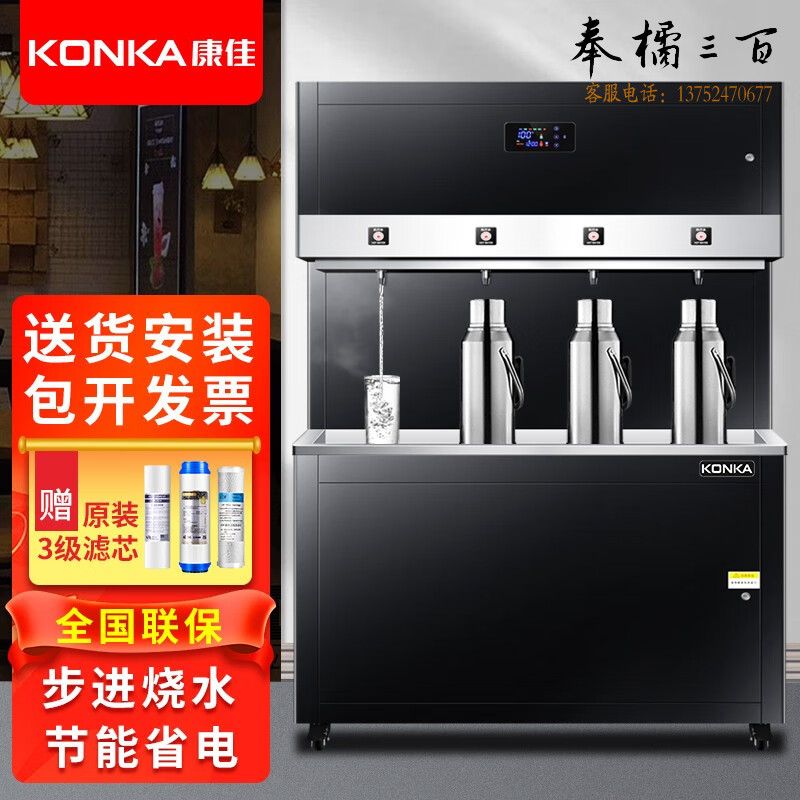 康佳（KONKA）直饮水机商用开水器办公室电热饮水机大型学校用净水器过滤温热水机医院饮水设备净水机 120L 四开水 纯水(供250人饮水)其他厨房用具
