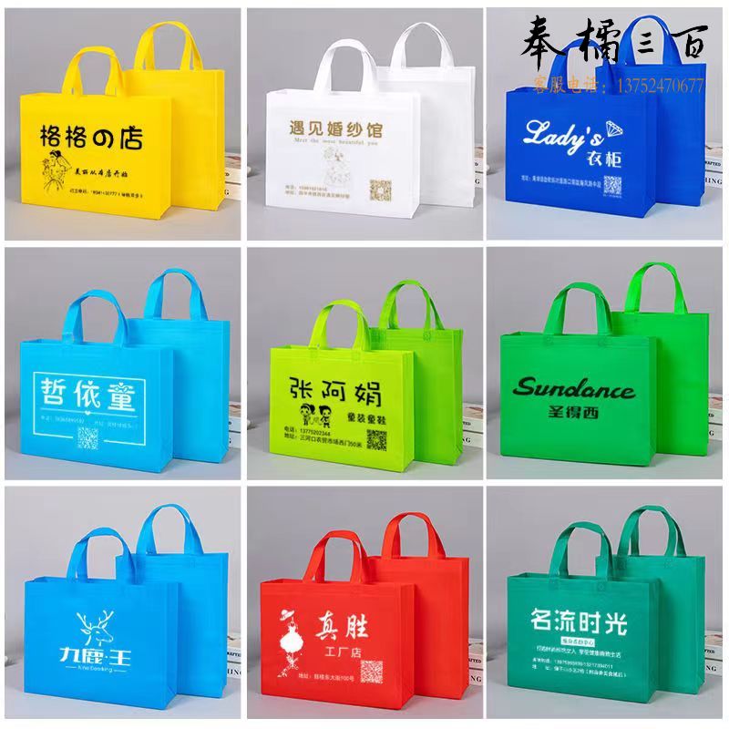 无纺布手提袋定制环保袋印logo广告袋购物袋 无纺布宣传袋  手提袋定制   多色可选   常规尺码定制文具