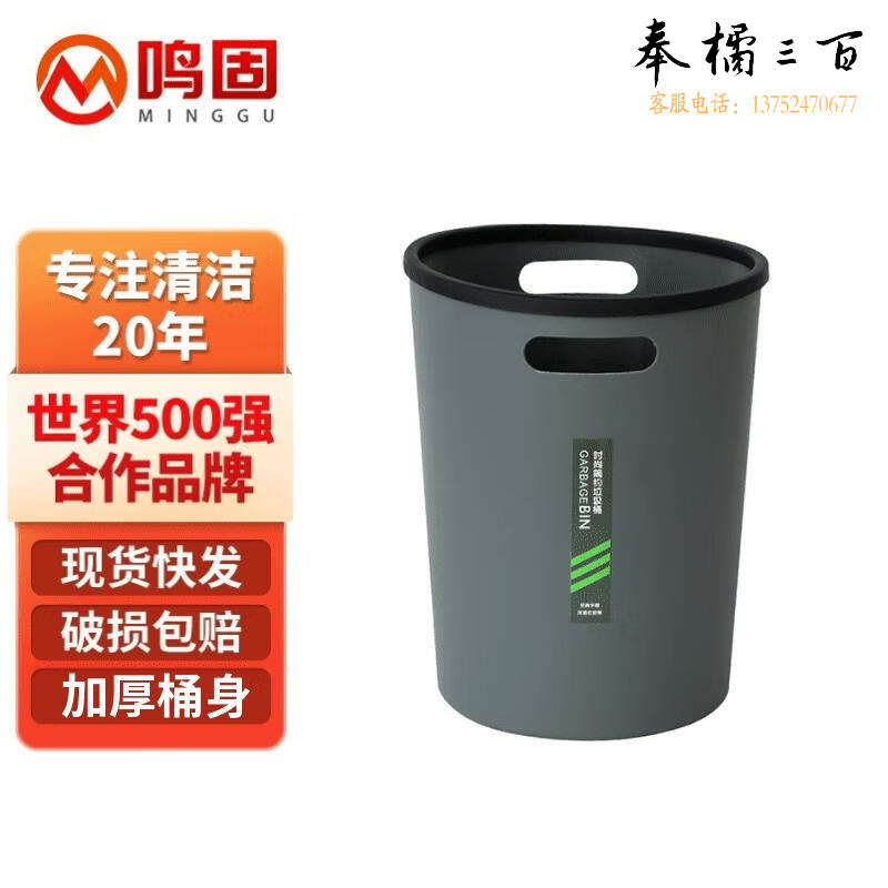 鸣固 ZJ7329简约手提垃圾桶 卫生间厨房办公室塑料垃圾桶办公室纸篓灰色其他防护用品