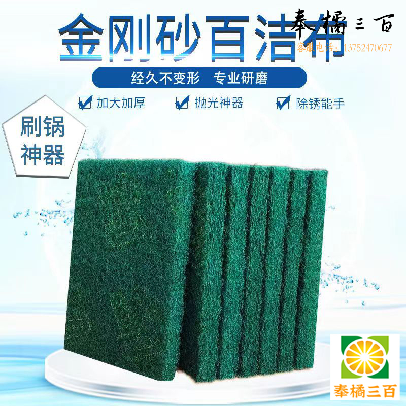 加厚加大含砂百洁布刷锅洗锅清洁厨房用品不易沾油家用刷碗布其他厨房用具