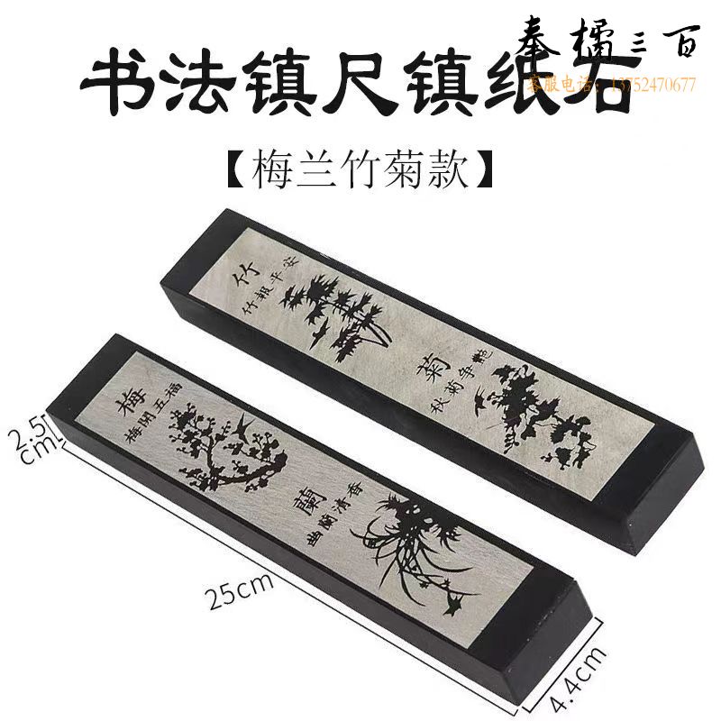 压书石 超重一对纯石头镇纸 书法镇尺 有分量压宣纸镇纸  一对其他防护用品