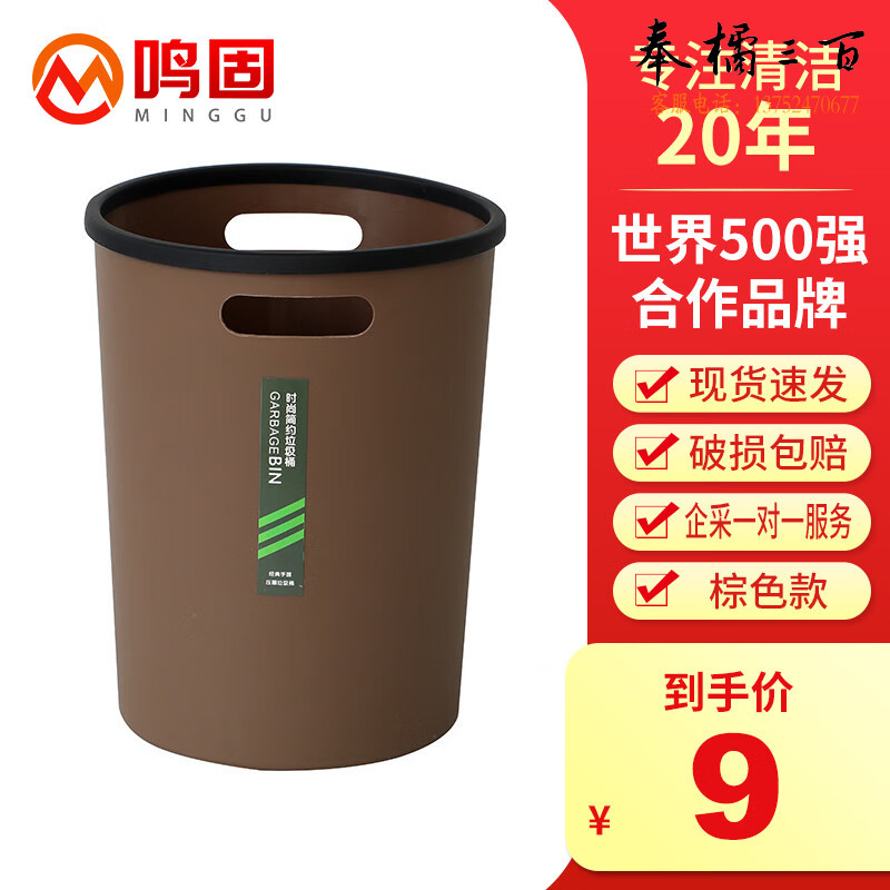 鸣固 ZJ7330简约手提垃圾桶 卫生间厨房办公室塑料垃圾桶办公室纸篓棕色其他防护用品