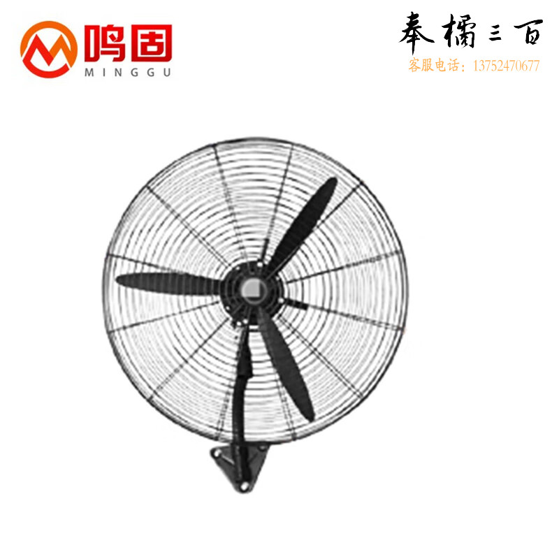 鸣固 夏季工业电风扇强力落地扇大功率大风力摇头壁扇牛角风扇380V  750挂壁铝叶其他防护用品