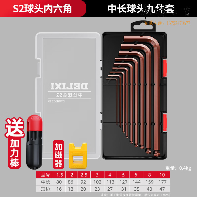 德力西内六角扳手套装万能6角螺丝刀内六花加长自动工具六棱六方手动工具
