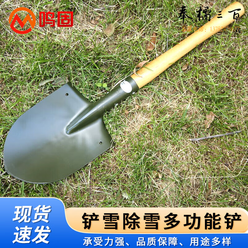 鸣固 农用铲雪除雪清洁工具 多功能铲子 锰钢工铲 木质手柄园艺小铁锹 63cm防身防洪防汛铲其他防护用品